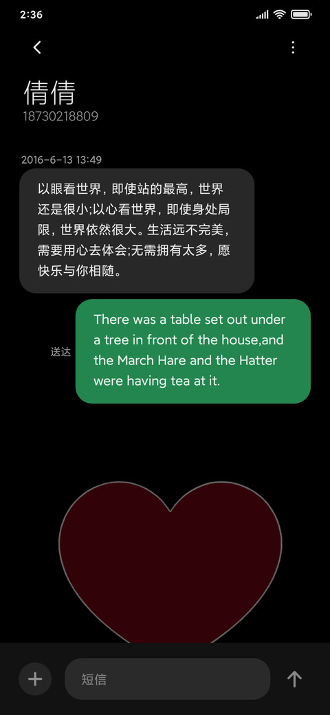 爱心充电 screenshot
