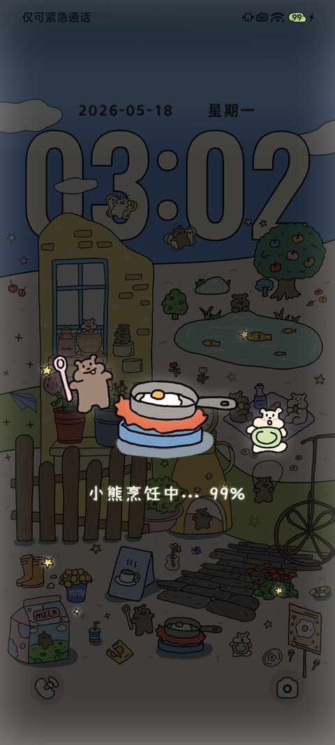 萌物奇幻餐厅 screenshot