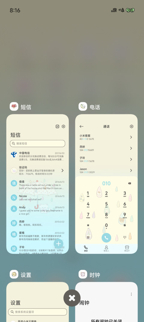 雨滴彩色世界 screenshot