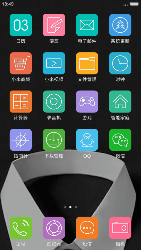 绅士风格 screenshot