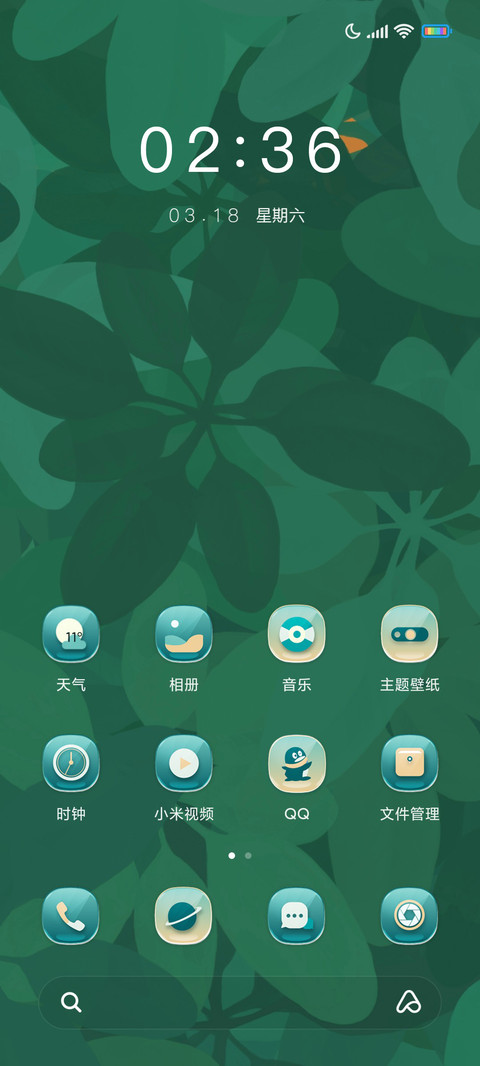 绿丛 screenshot