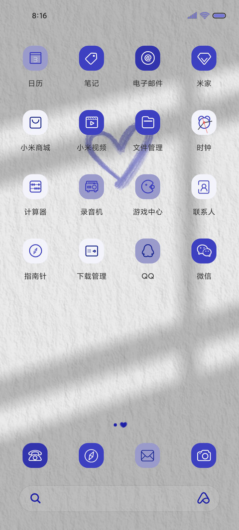 我的心里是你 screenshot