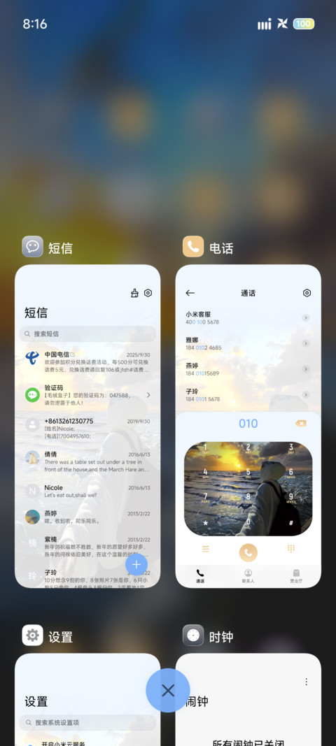 自由是翅膀 screenshot