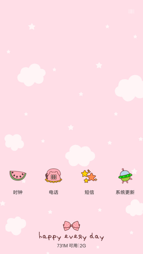 Happy every day screenshot