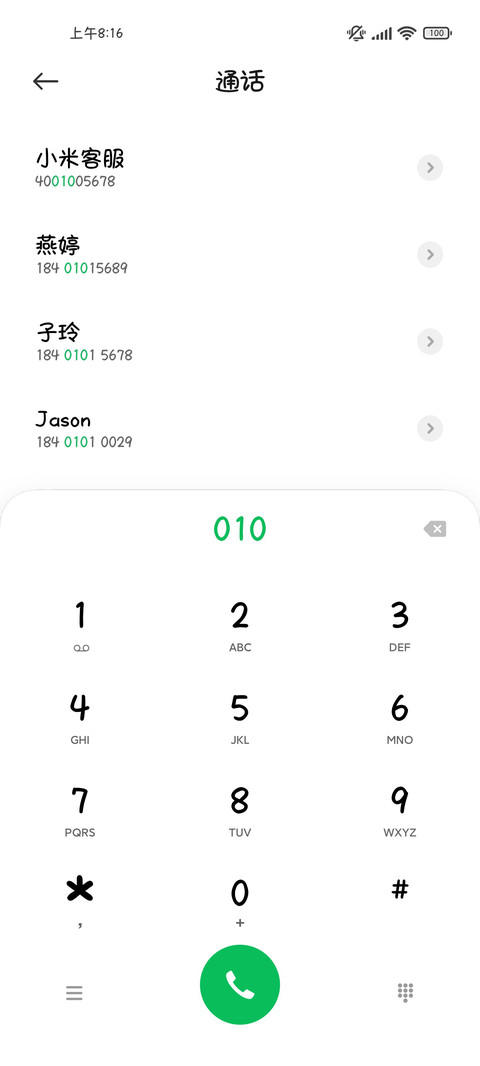 小熊布蕾可爱体 screenshot