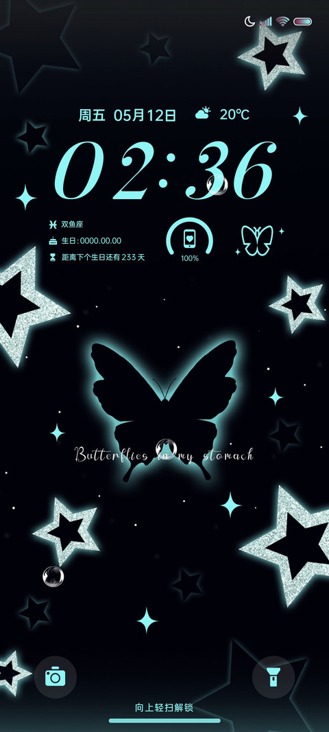 蝴蝶效应 闪耀星芒 screenshot