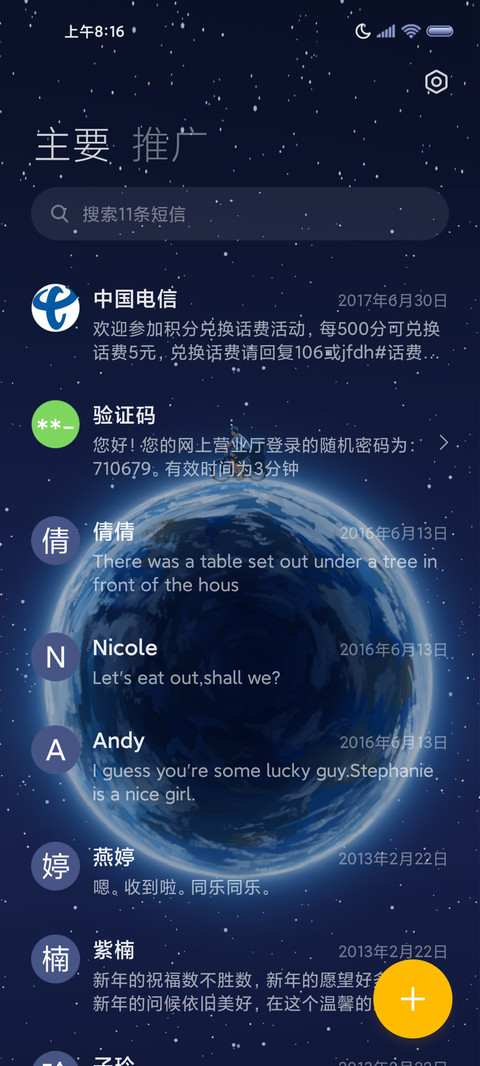 重感 界面动态 screenshot