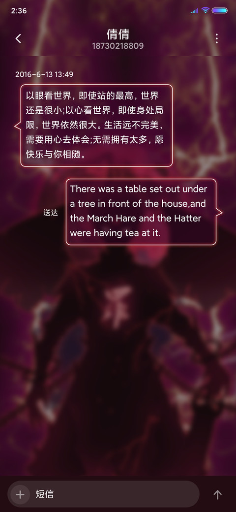 人间恶魔 screenshot