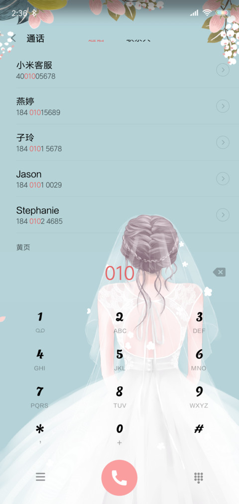 一生为期 定制 screenshot