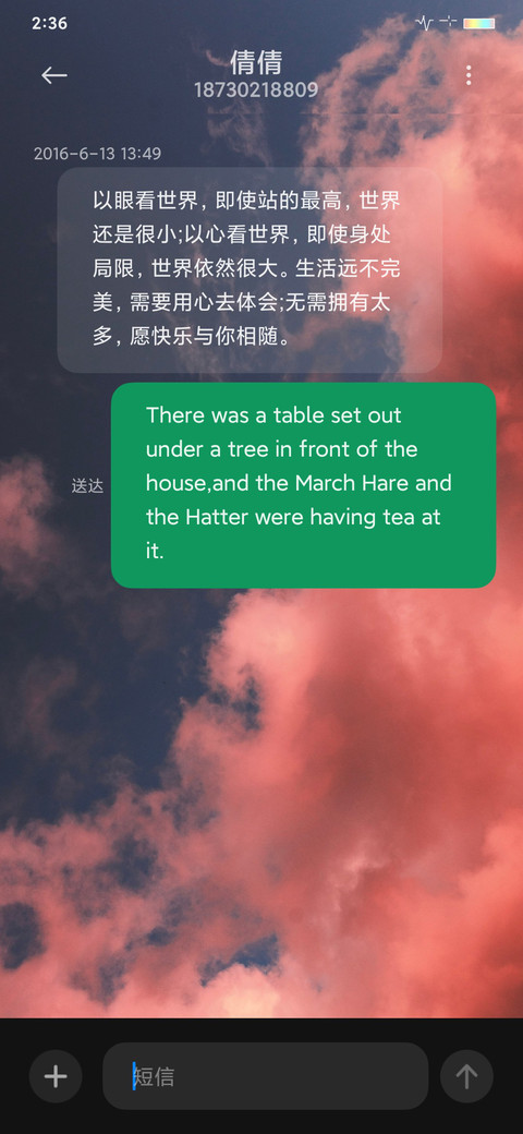 醉梦 screenshot