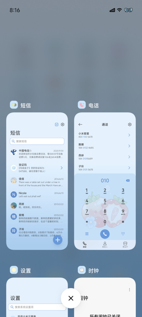 夏日清凉 水果冰块 screenshot