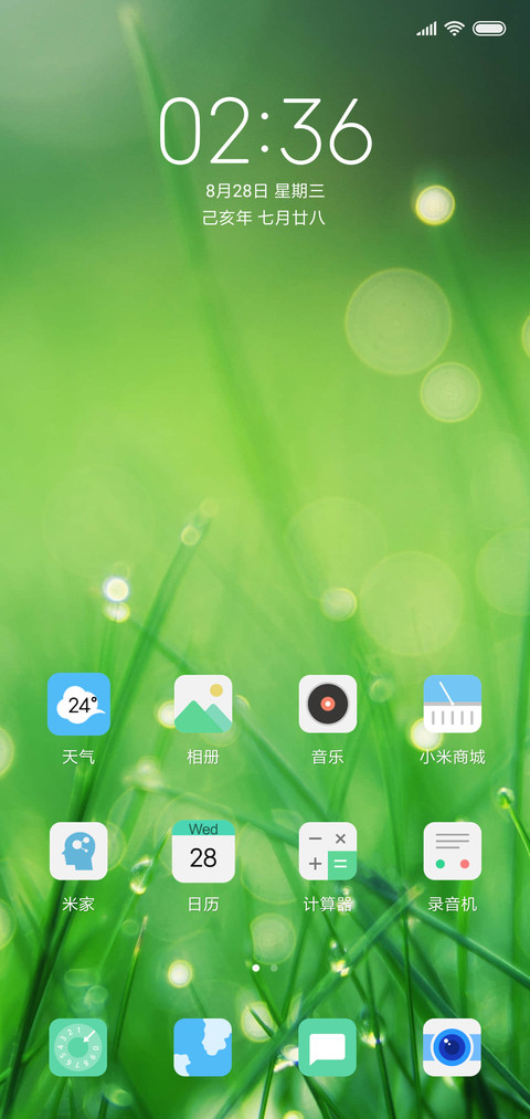 翡翠 旗舰 screenshot