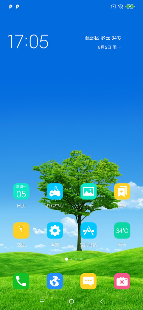 护眼 一棵树 screenshot