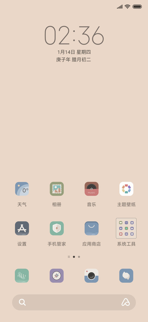 复古色调 screenshot