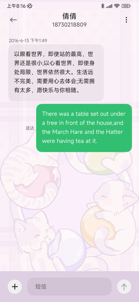 美味果冻喵 screenshot