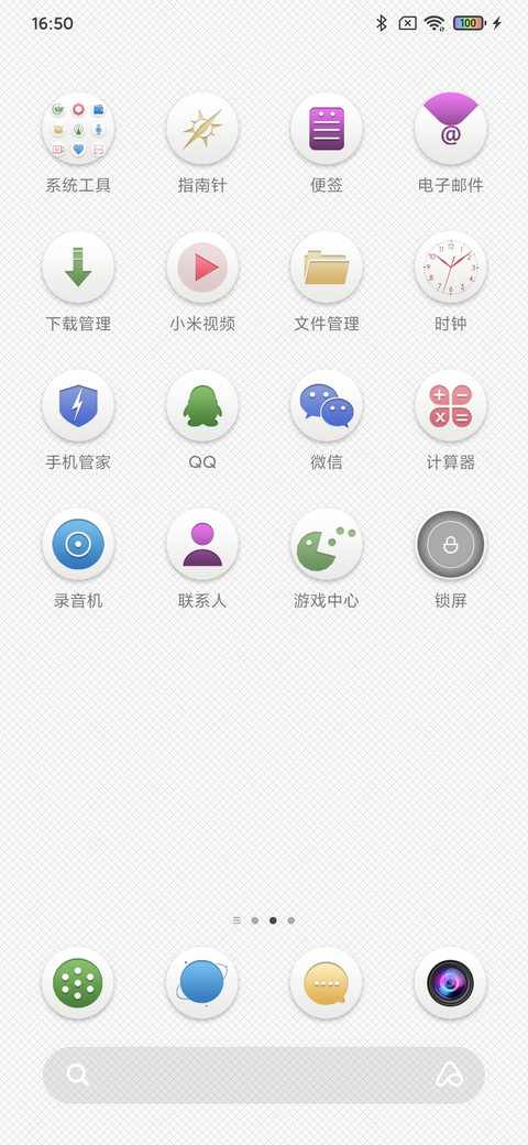简白 screenshot
