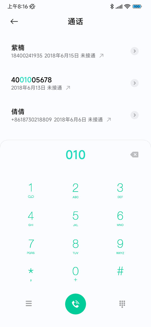莫迪至简 PRO screenshot