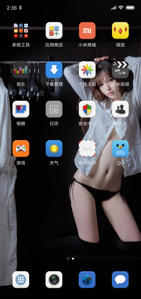 白洁 screenshot