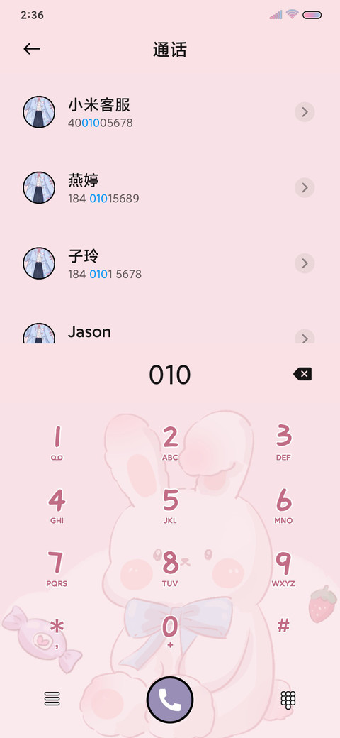 可爱限定 少女换装 screenshot