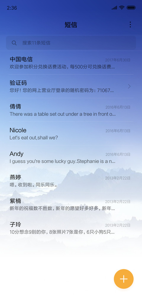 美丽江山 screenshot