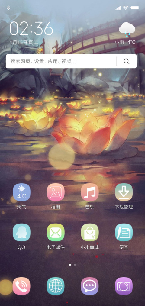 梦境 screenshot