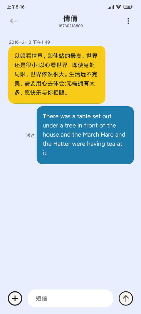虎年招财 screenshot