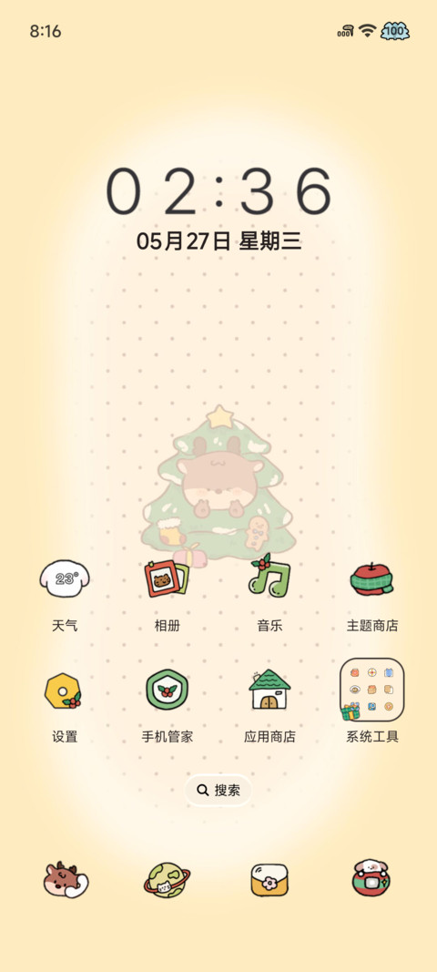 萌系圣诞麋鹿小狗 screenshot