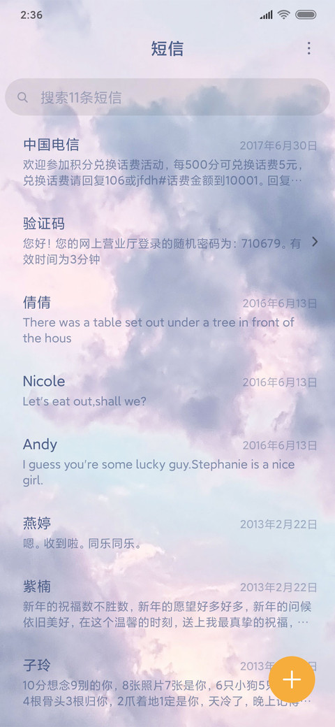 云天空 screenshot