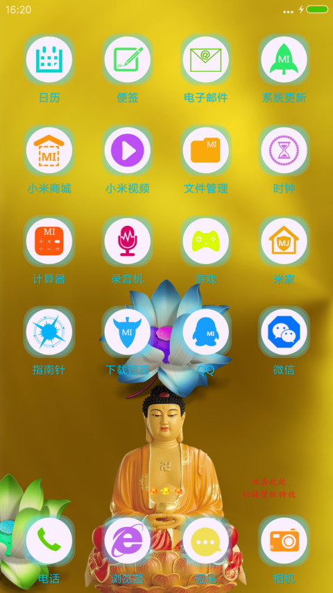 开心佛 screenshot