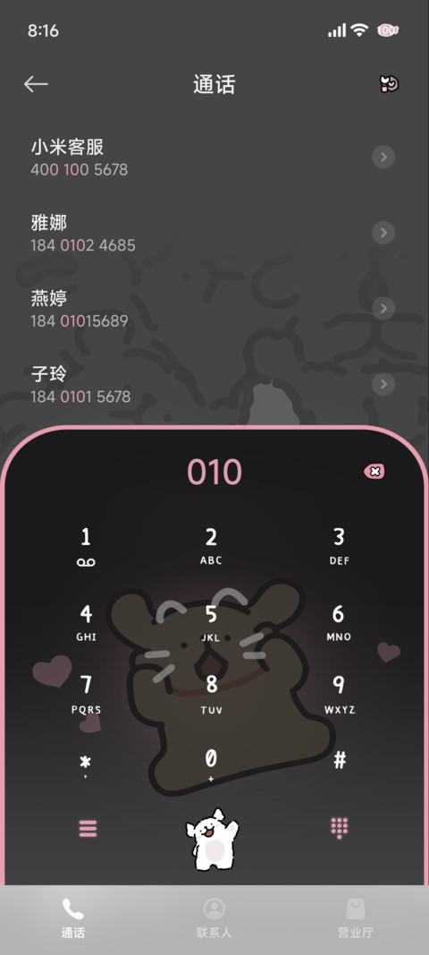 线条小狗 心动时刻 screenshot