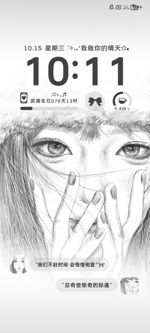 氛围感 慢慢相爱 screenshot