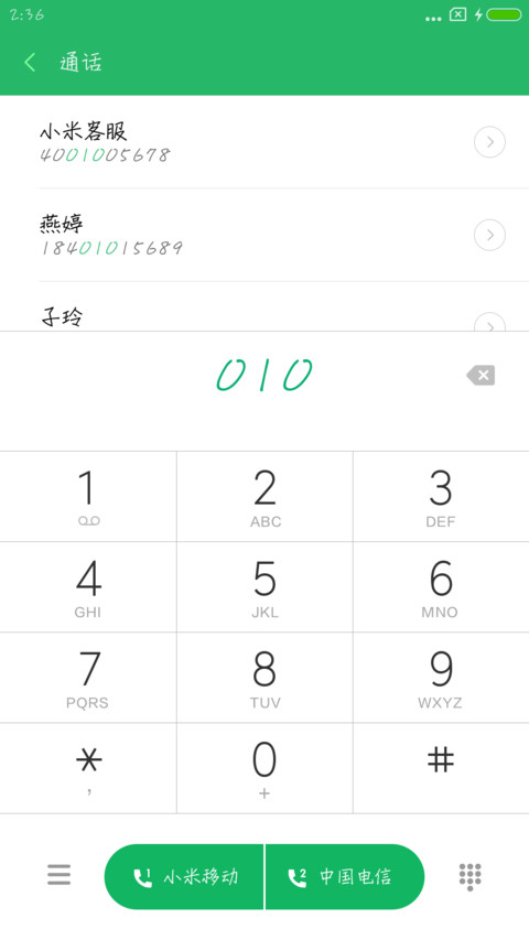 华康竹风体W4 screenshot