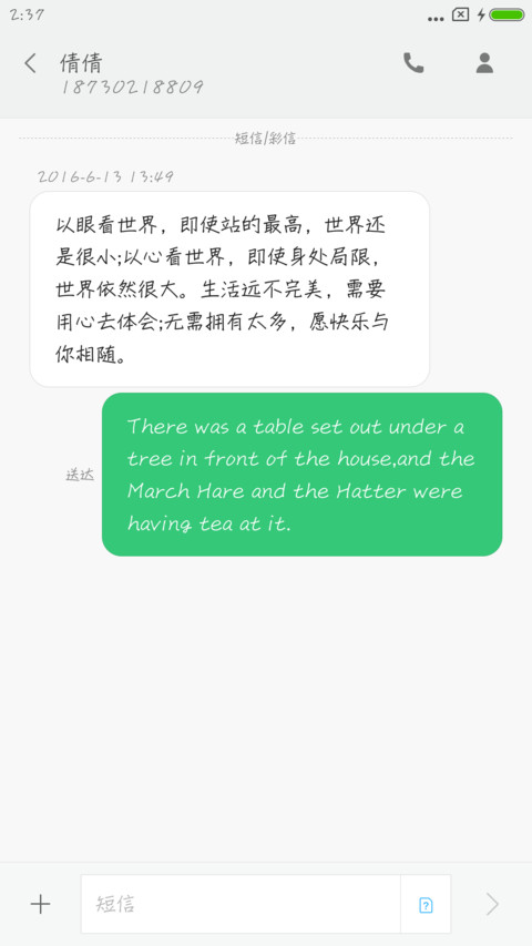 华康竹风体W4 screenshot