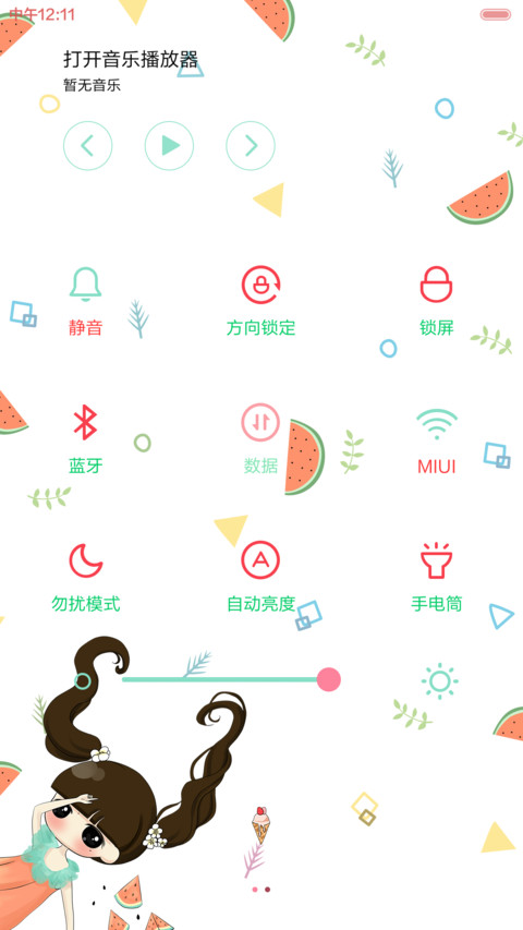  抢红包 小希西瓜的夏天（音乐界面,多锁屏） screenshot