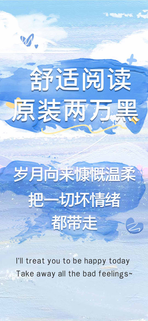 舒适阅读原装两万黑 screenshot