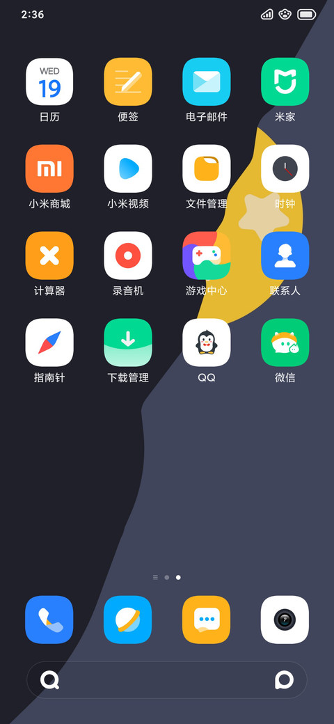 星愿 screenshot