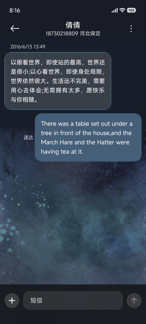 坠雨惊鸿 screenshot