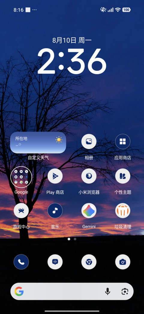 Clear Azure screenshot