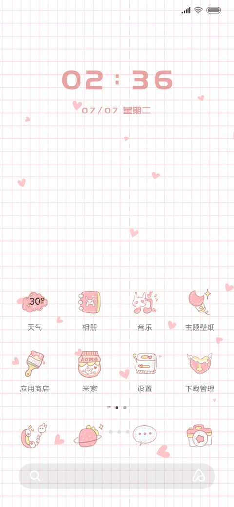 草莓冰淇淋 screenshot