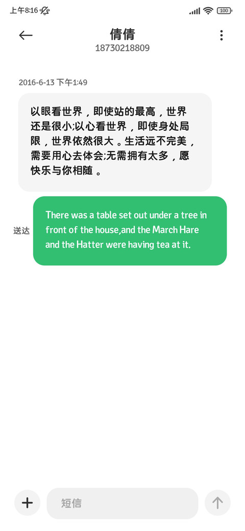 若是月亮还没来 screenshot