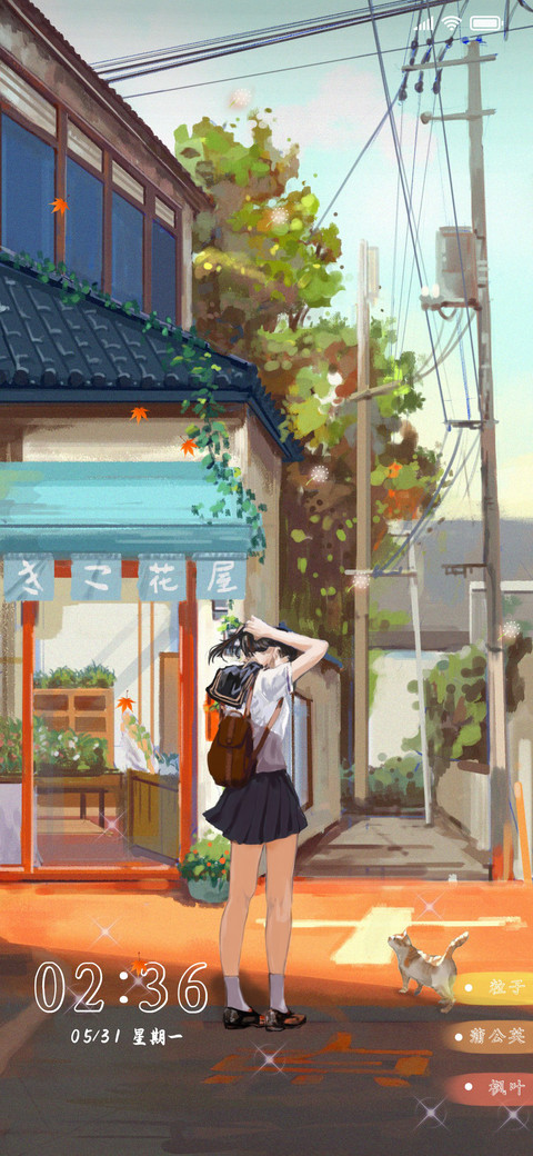 小巷花屋 screenshot