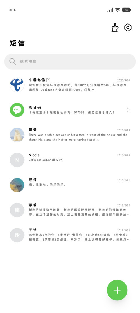 古早定制超小苹圆60 screenshot