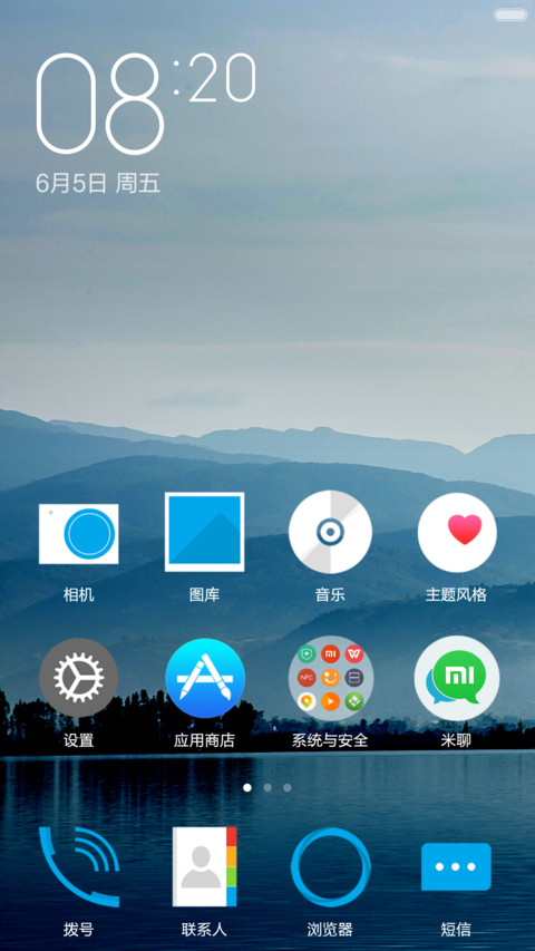 魅蓝 screenshot