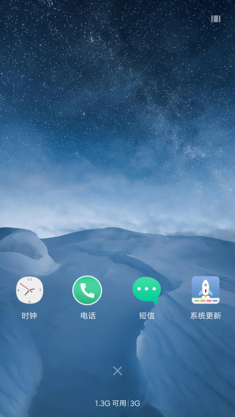 北极空 screenshot