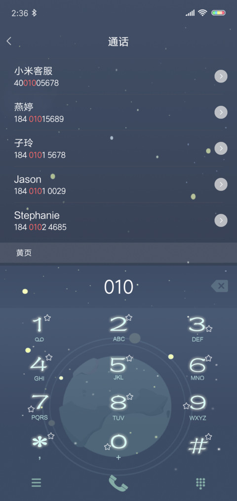 VIP·行星 screenshot