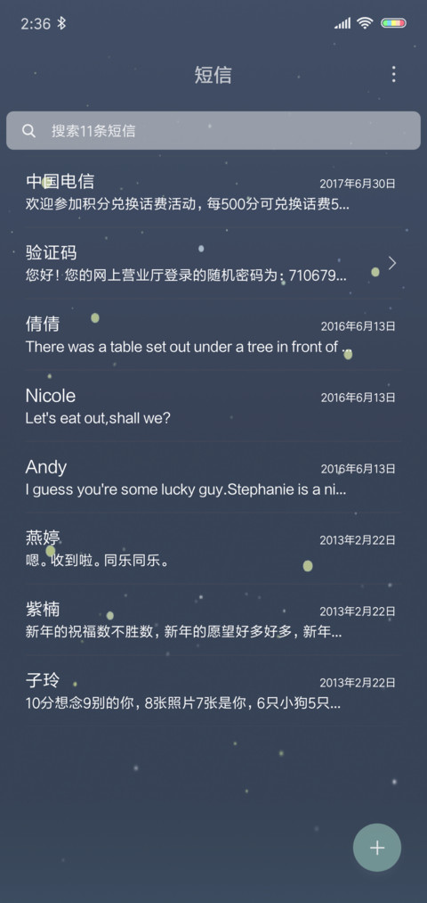 VIP·行星 screenshot