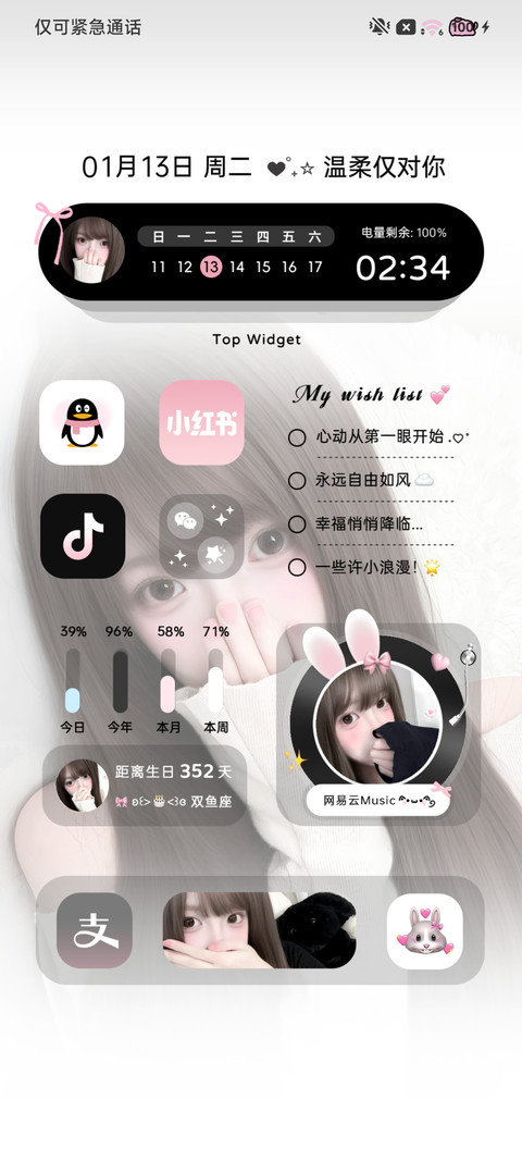 氛围少女 朦胧爱意 screenshot