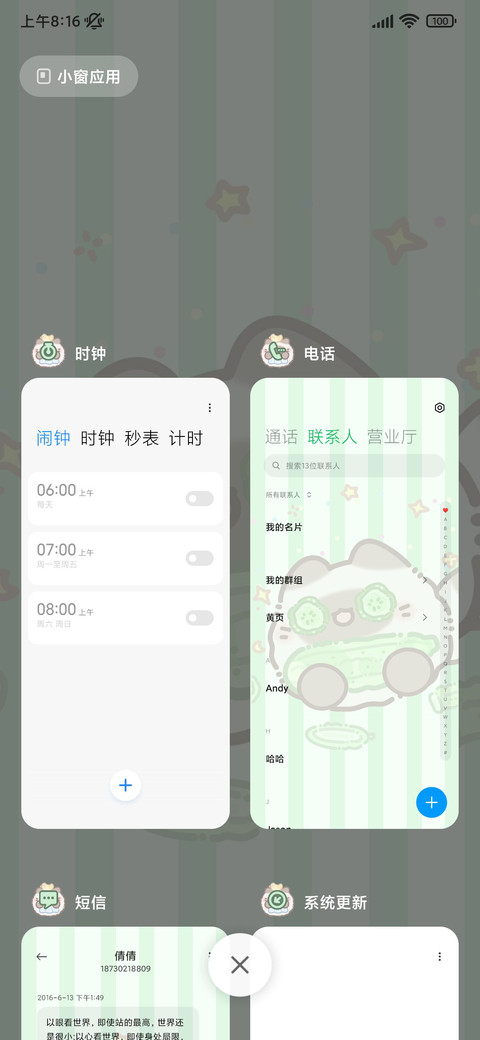 美容大师团团猫 screenshot