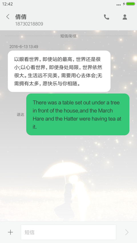 这一生我只为你 screenshot