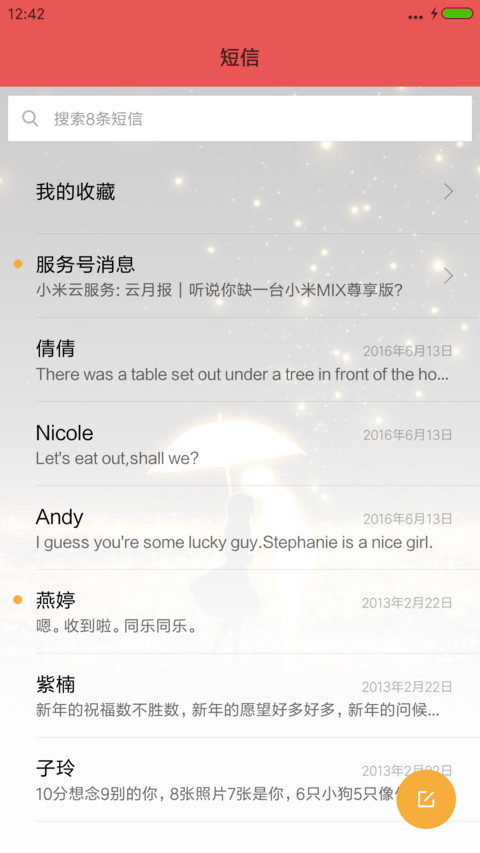 这一生我只为你 screenshot